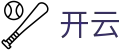 开云(中国)官方主页 - 官方全站入口